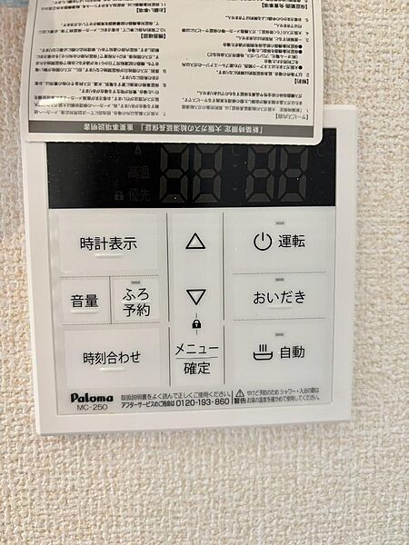 設備