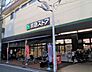 周辺：京急ストア日ノ出町店(スーパー)まで200m