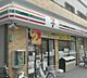 周辺：セブンイレブン大田区羽田店(コンビニ)まで297m