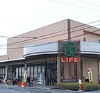 ライフ宿河原店(スーパー)まで969m