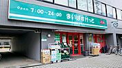 まいばすけっと東蒲田1丁目店(スーパー)まで381m