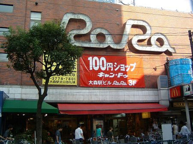 周辺
