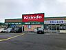 周辺：キリン堂枚方招提店 600m
