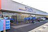 周辺：サンディ長尾谷店 1100m