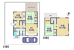 中古戸建 枚方市氷室台一丁目
