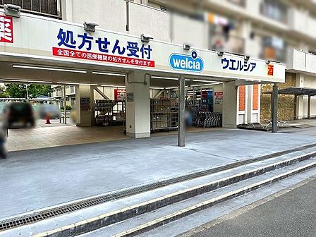 ウエルシア枚方御殿山店 450m