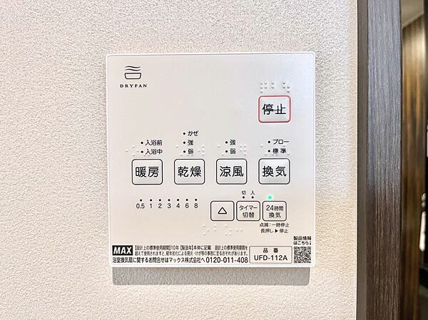 設備を拡大表示
