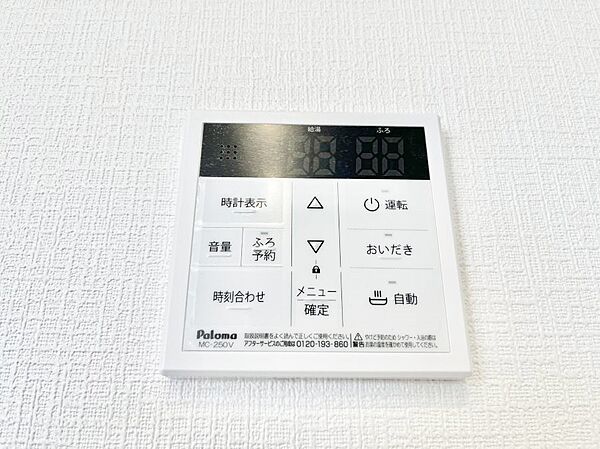設備