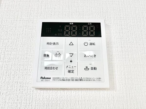 設備