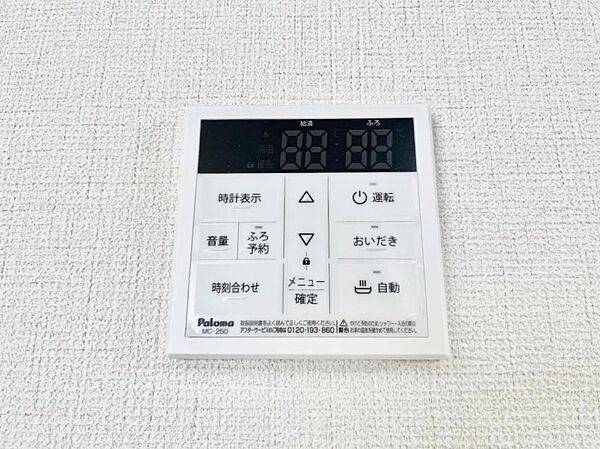 設備