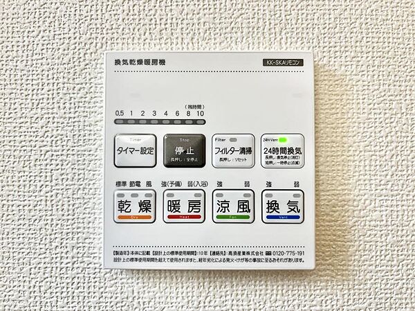 設備