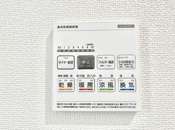 設備