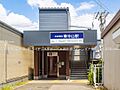 駅 560m ...