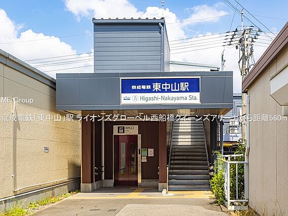 駅 560m ...