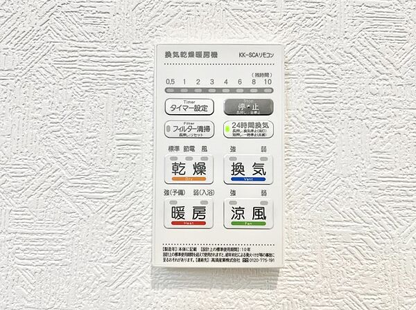 設備を拡大表示