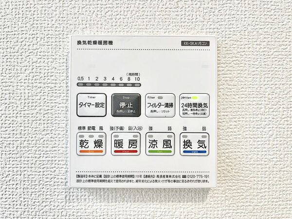 設備