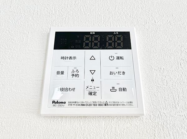設備