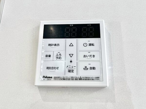 設備