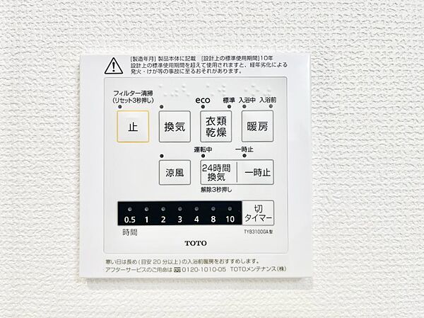 設備