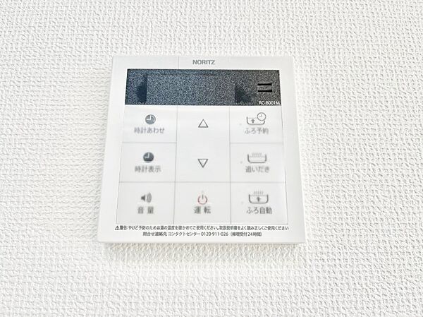 設備を拡大表示