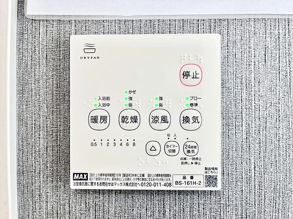 設備を拡大表示