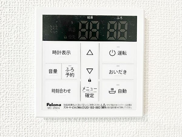 設備