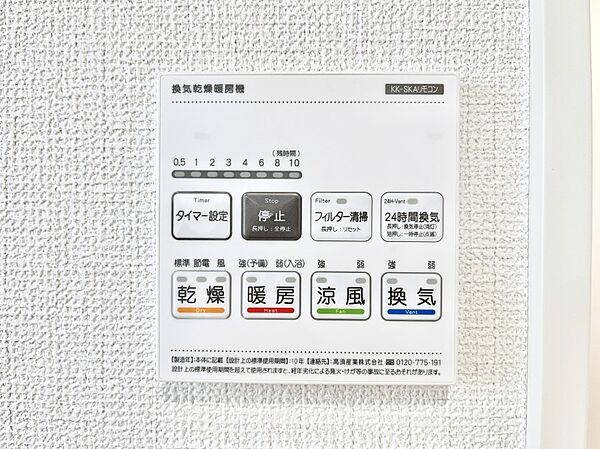 設備