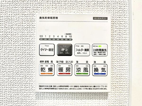 設備
