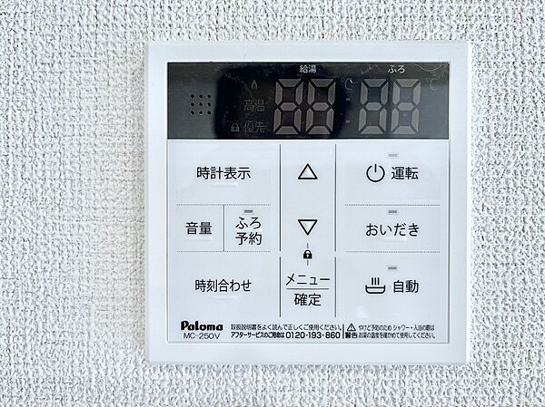 設備