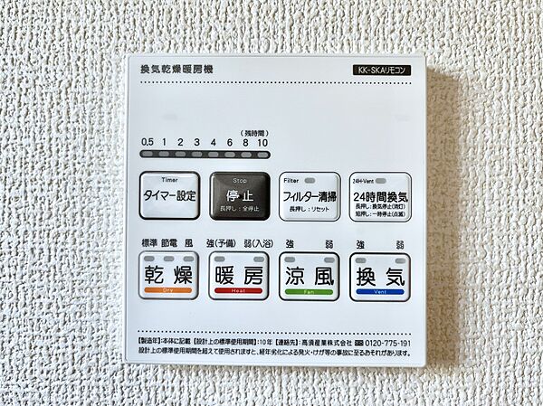 設備