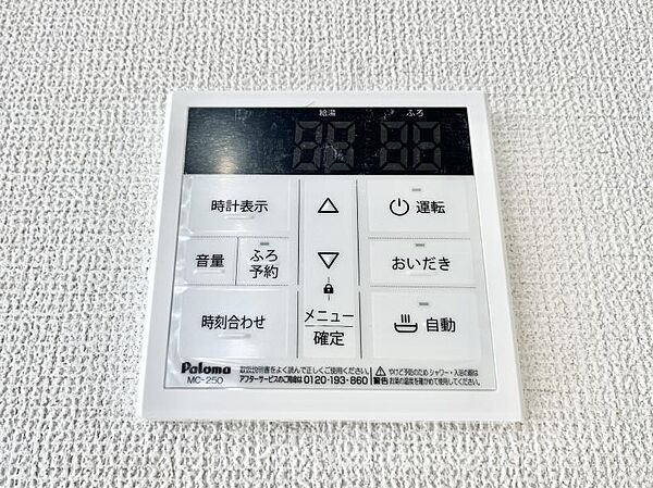設備
