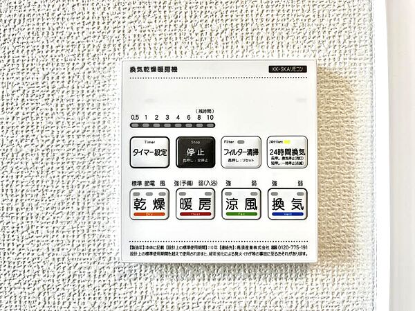 設備
