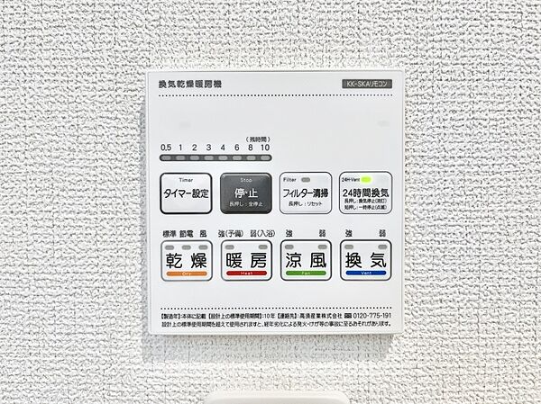 設備