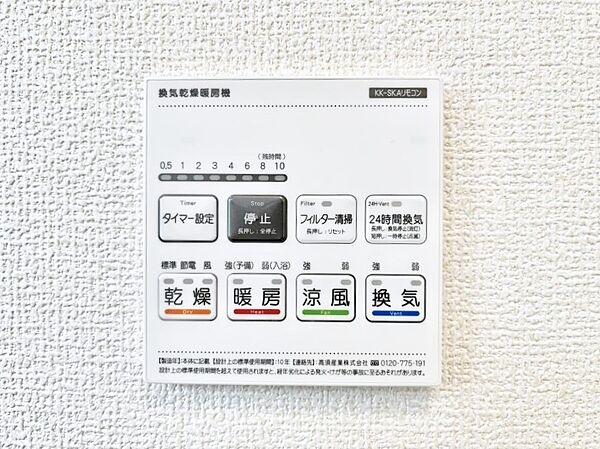 設備