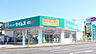 その他：ドラッグセイムス戸塚原宿店