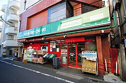 まいばすけっと駒場1丁目店 徒歩10分。 740m
