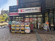 ココカラファイン目黒大橋店 徒歩9分。 680m