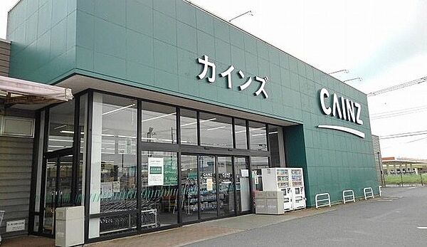 画像19:その他「カインズまで550m」