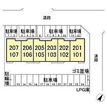 メゾンドール三笠 106 ｜ 茨城県鹿嶋市大字宮中（賃貸アパート1LDK・1階・45.95㎡） その7