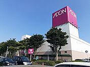 その他「イオン鹿嶋店まで2700m」