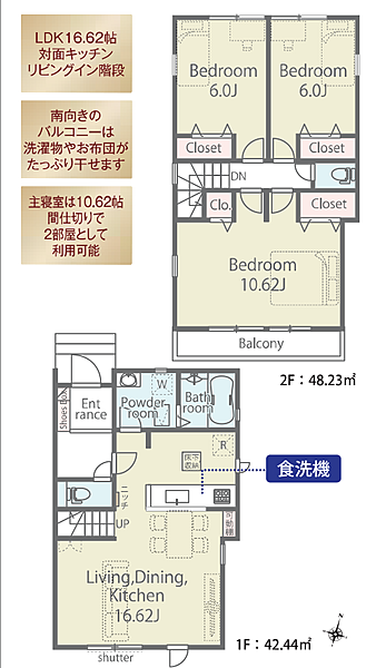間取りを拡大表示