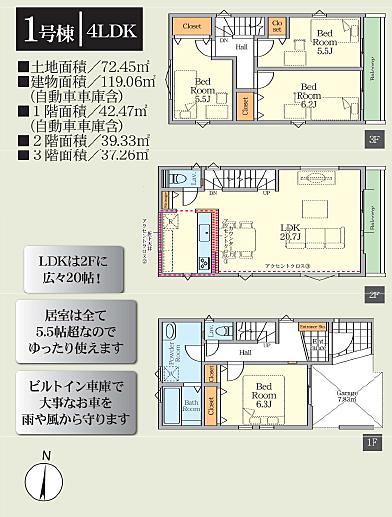 間取りを拡大表示