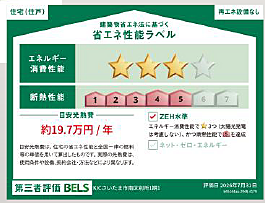 省エネ性能ラベル