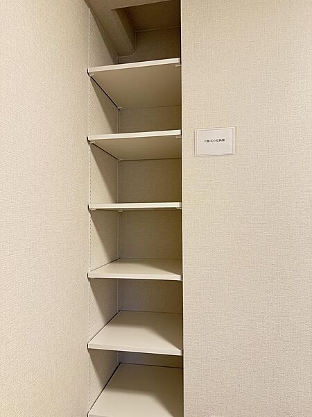 収納