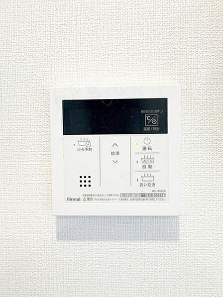 【給湯器リモコン】追い焚き機能付きです。