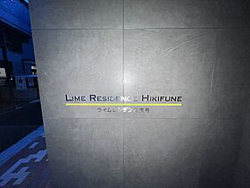 ＬＩＭＥ　ＲＥＳＩＤＥＮＣＥ　ＨＩＫＩＦＵＮＥ（ライムレジデ 214 ｜ 東京都墨田区東向島１丁目24-11（賃貸マンション3LDK・2階・71.20㎡） その20