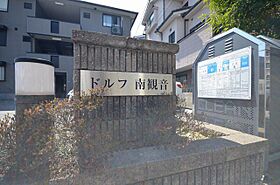 広島県広島市西区南観音７丁目（賃貸アパート2LDK・1階・56.30㎡） その6