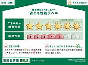 住棟ラベルの場合、住棟全体の性能を示すもので、特定の住戸の性能を示すものではありません