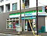 周辺：【コンビニエンスストア】ファミリーマート 鶴見仲通店まで573ｍ