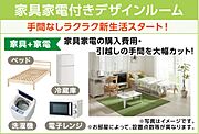 デザインルーム